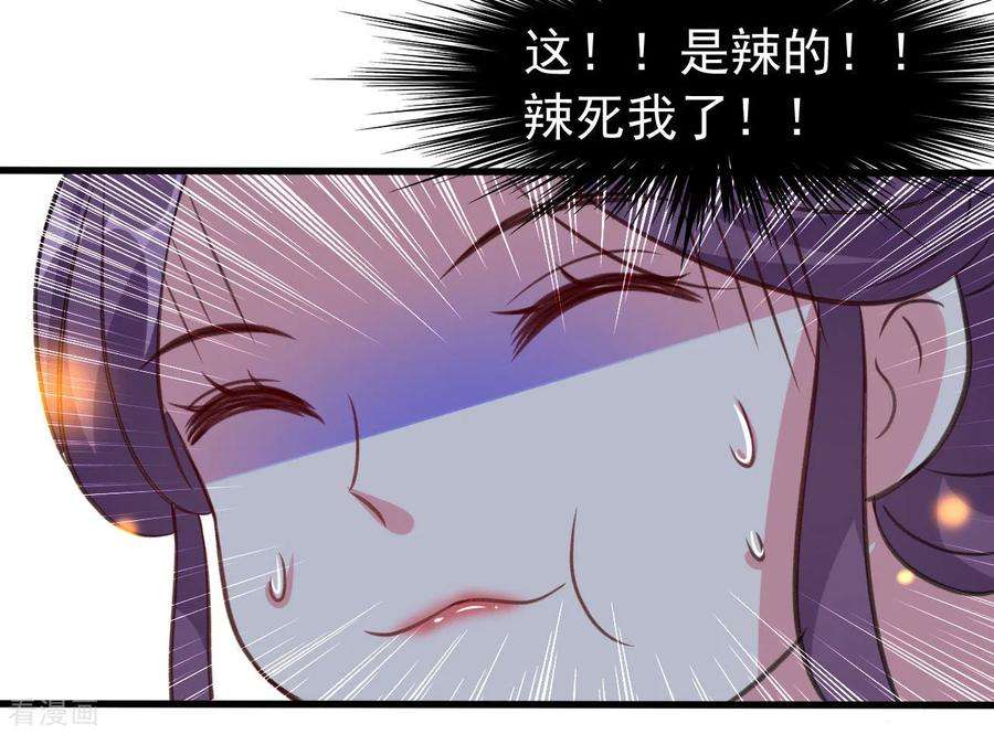 坏心王爷别惹我48话 互相吃醋