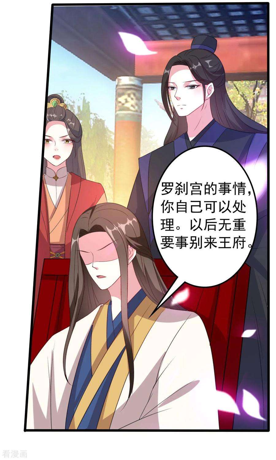坏心王爷别惹我48话 互相吃醋
