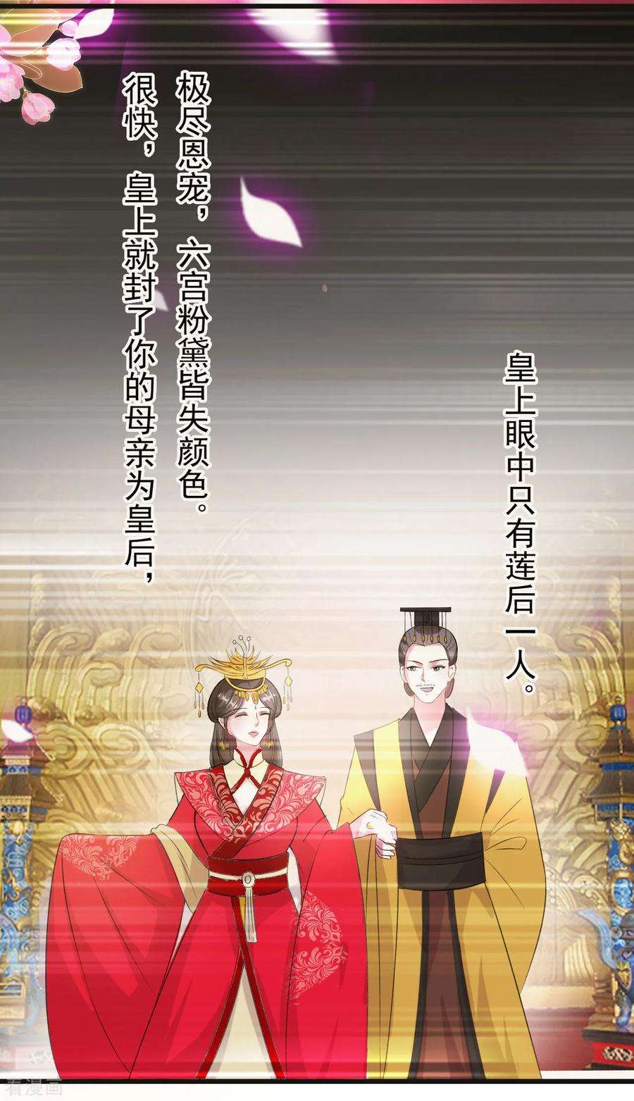 坏心王爷别惹我49话 争夺皇位