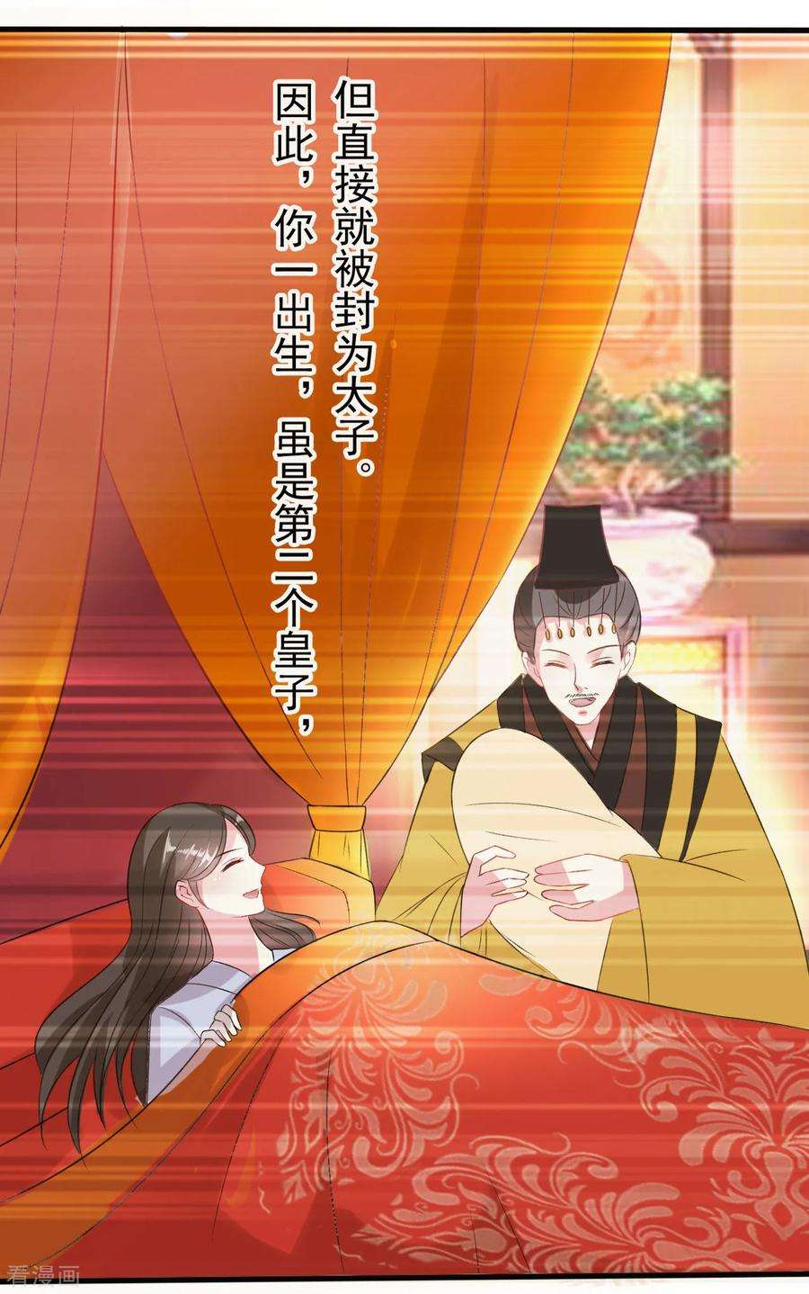 坏心王爷别惹我49话 争夺皇位