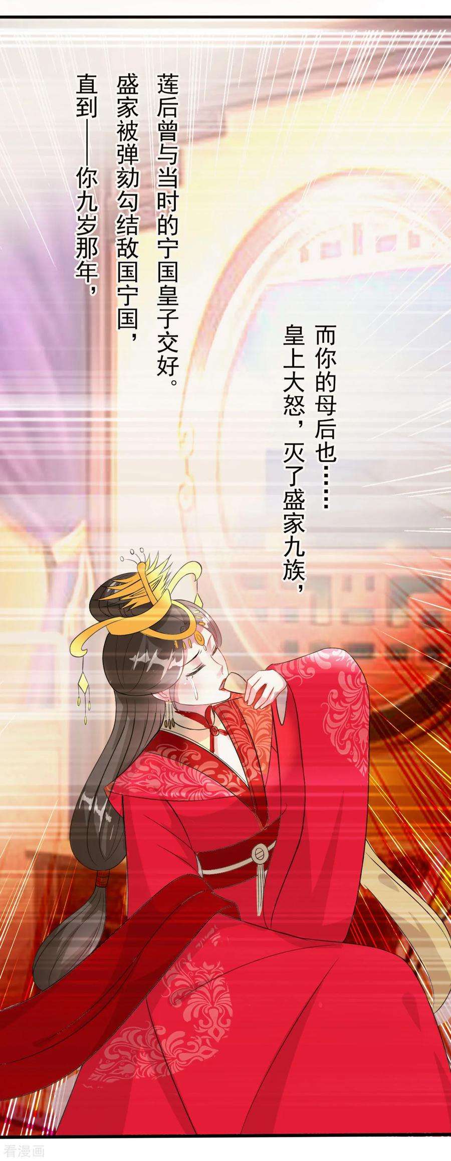 坏心王爷别惹我49话 争夺皇位