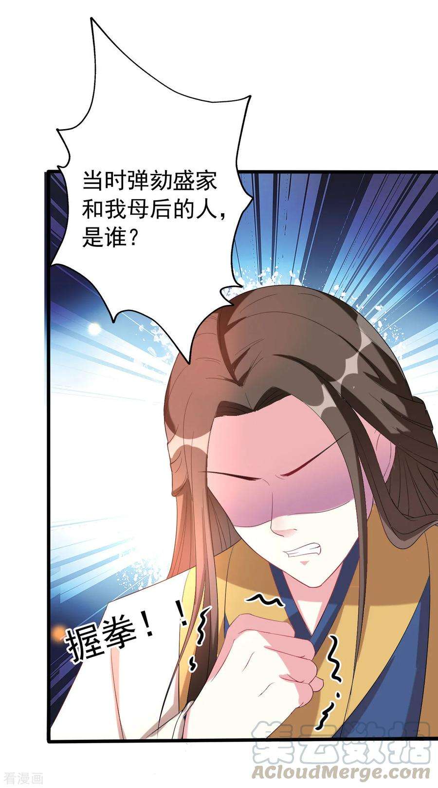 坏心王爷别惹我49话 争夺皇位