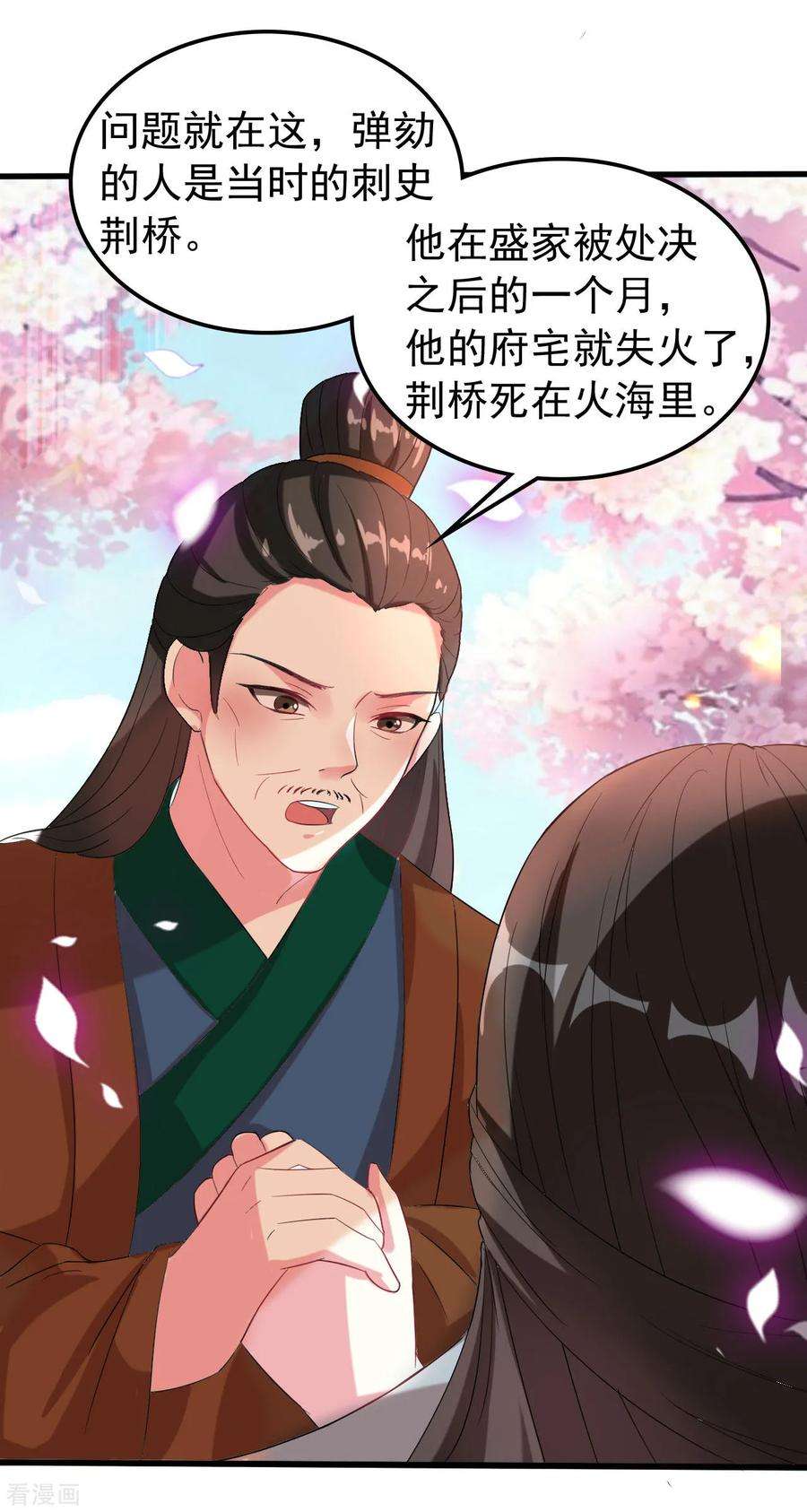 坏心王爷别惹我49话 争夺皇位