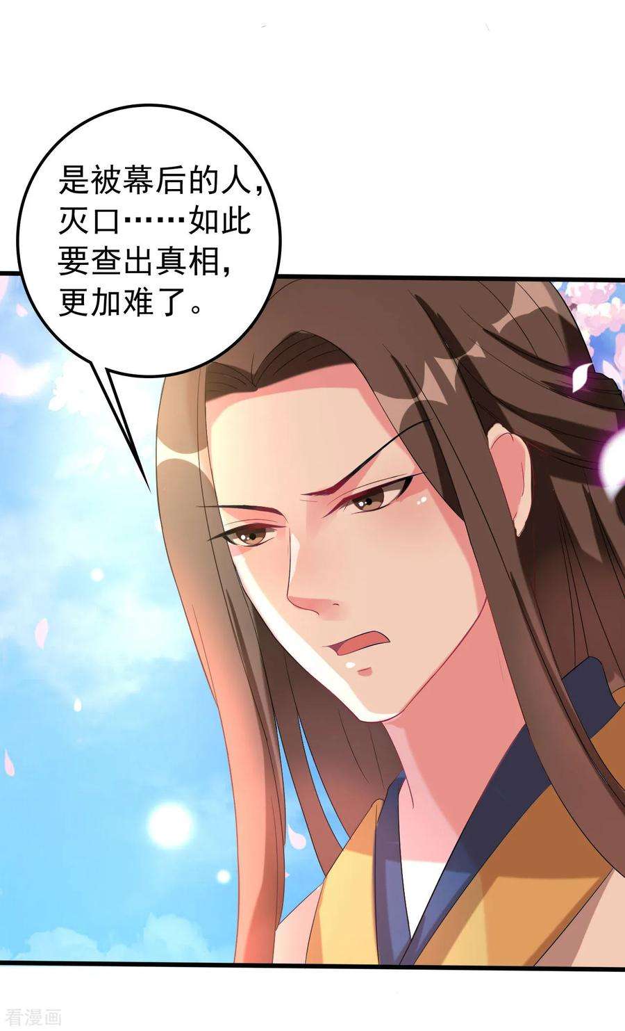 坏心王爷别惹我49话 争夺皇位