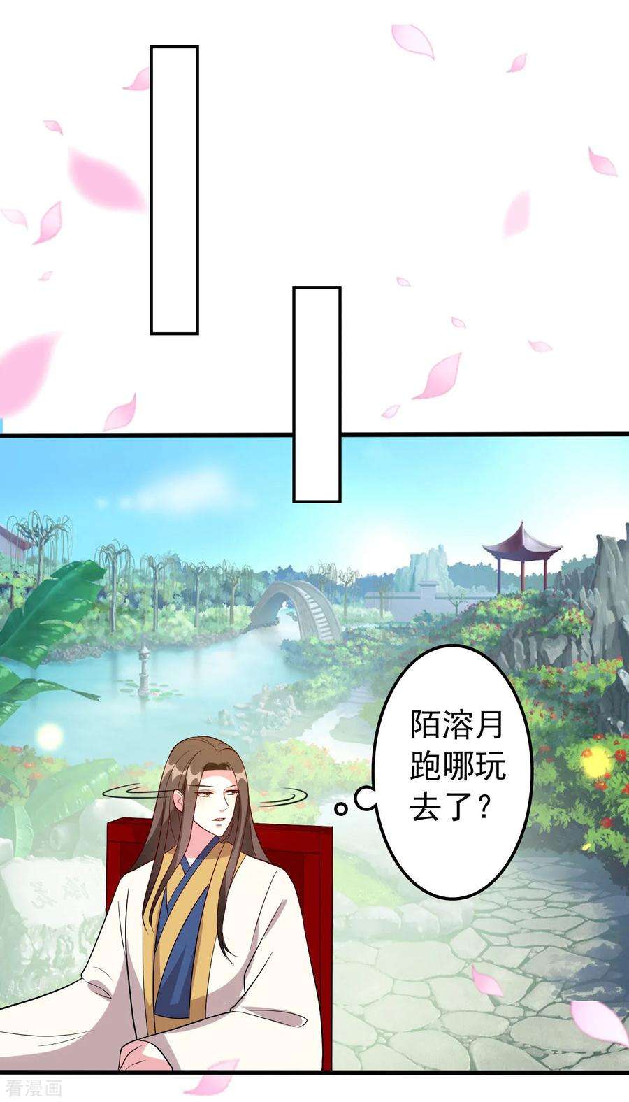 坏心王爷别惹我49话 争夺皇位