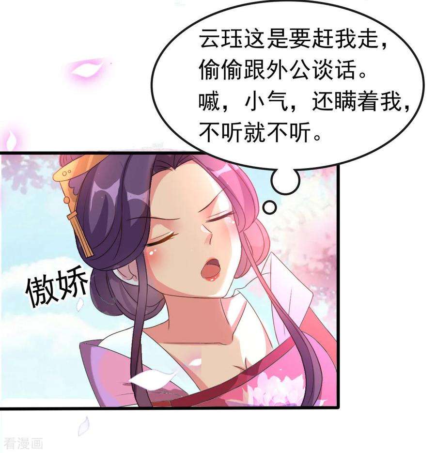 坏心王爷别惹我49话 争夺皇位