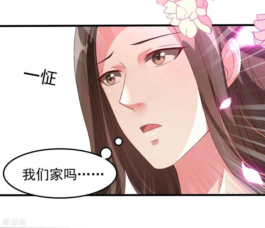 坏心王爷别惹我49话 争夺皇位
