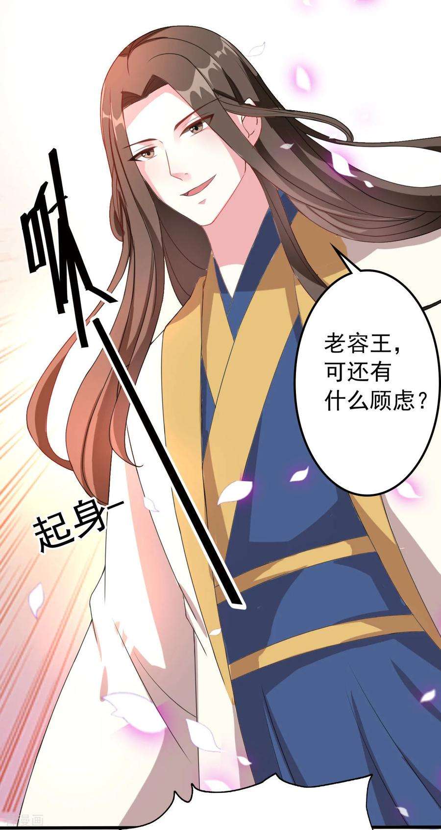 坏心王爷别惹我49话 争夺皇位
