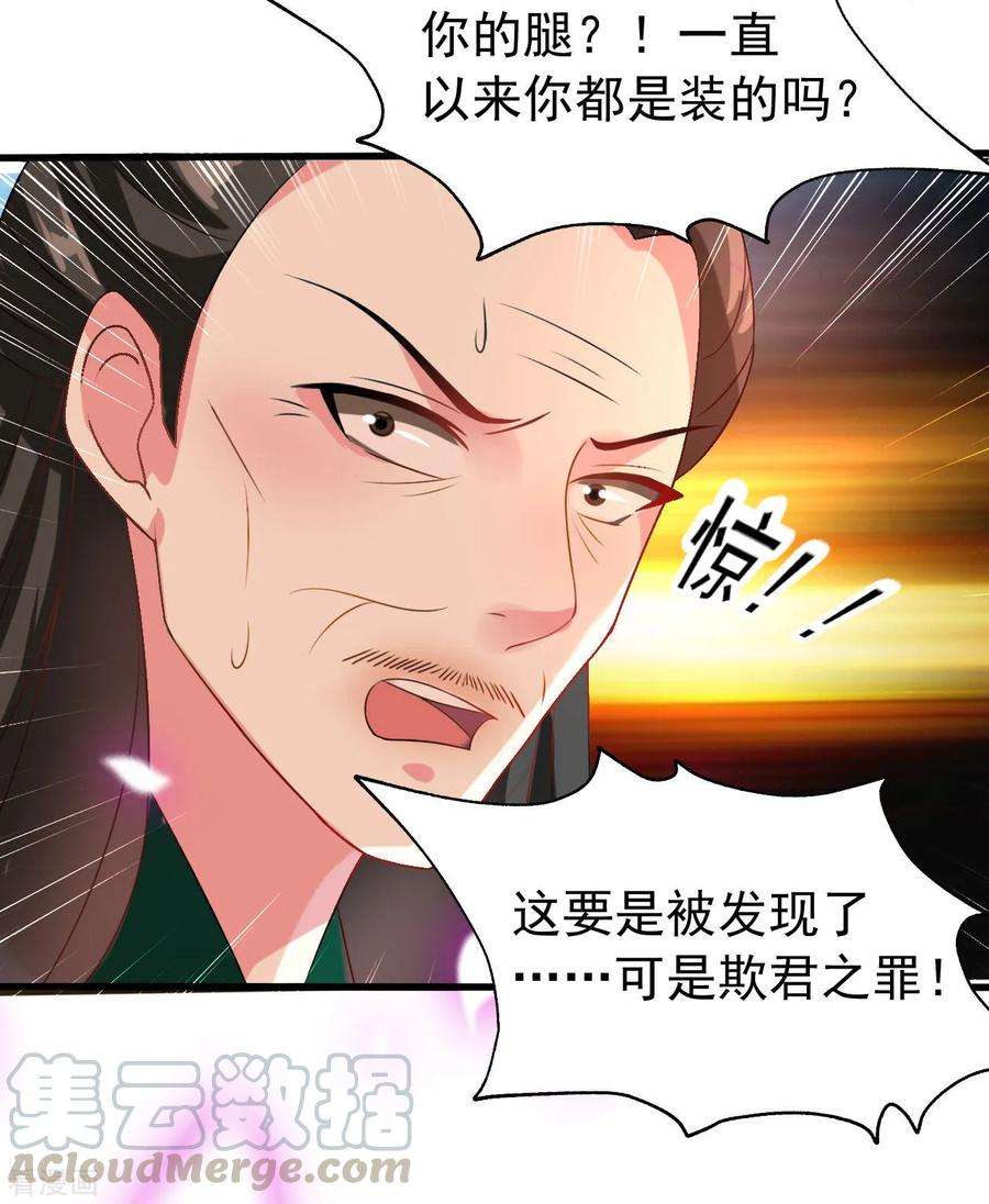 坏心王爷别惹我49话 争夺皇位