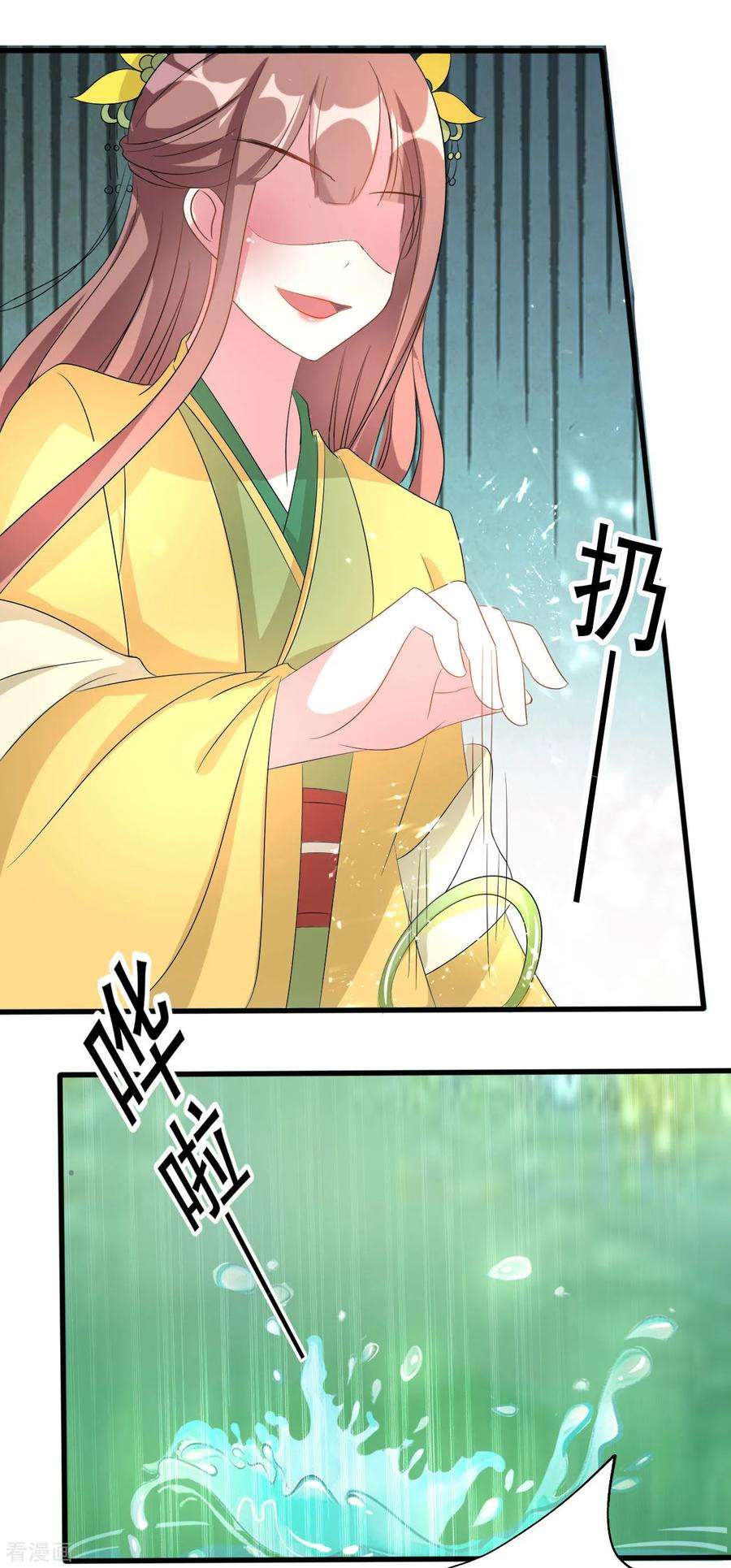坏心王爷别惹我52话 看谁更皮！