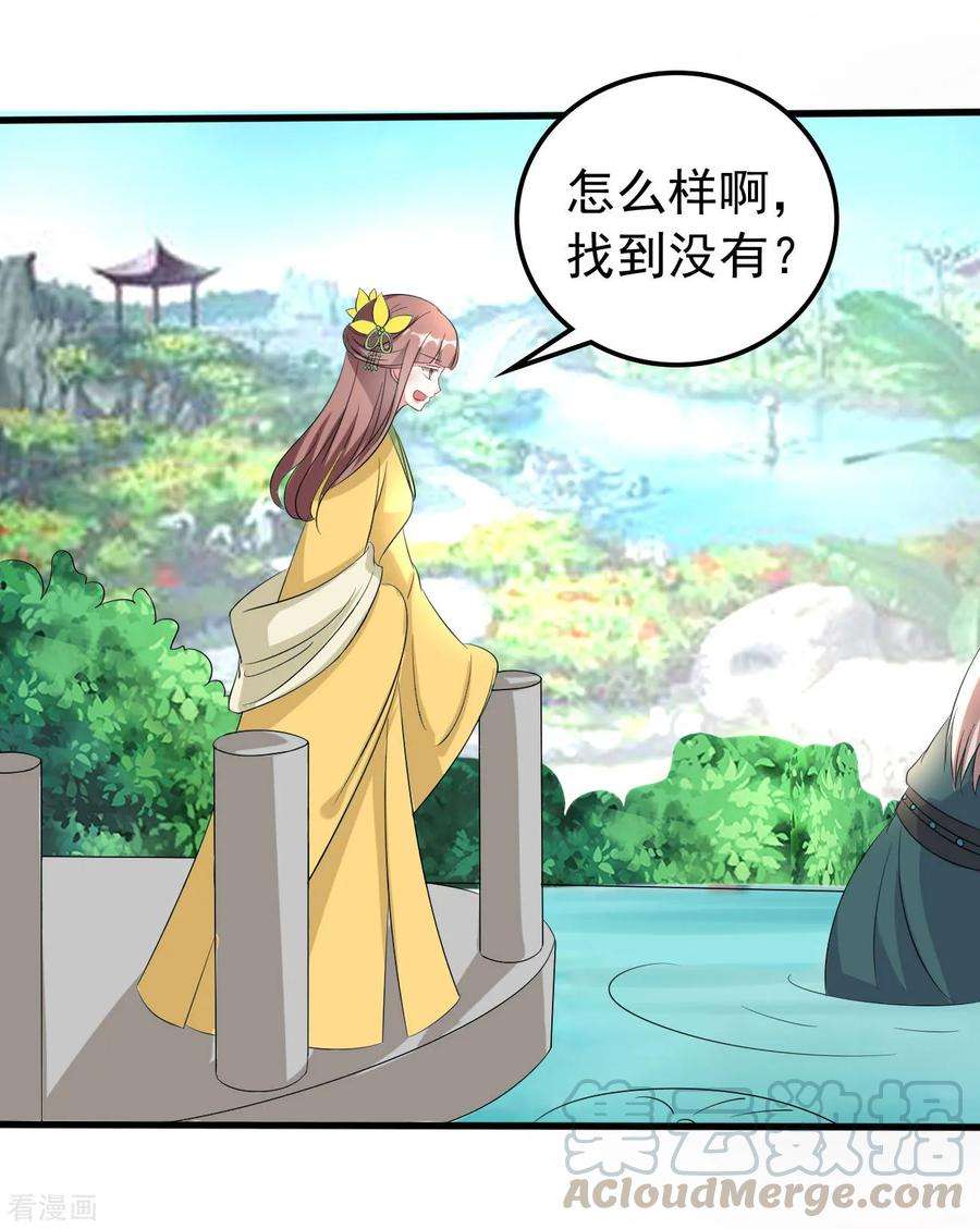 坏心王爷别惹我52话 看谁更皮！