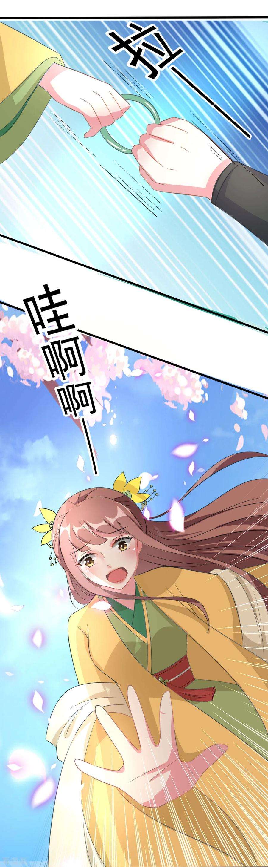 坏心王爷别惹我52话 看谁更皮！