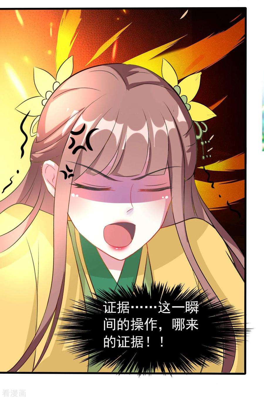 坏心王爷别惹我52话 看谁更皮！
