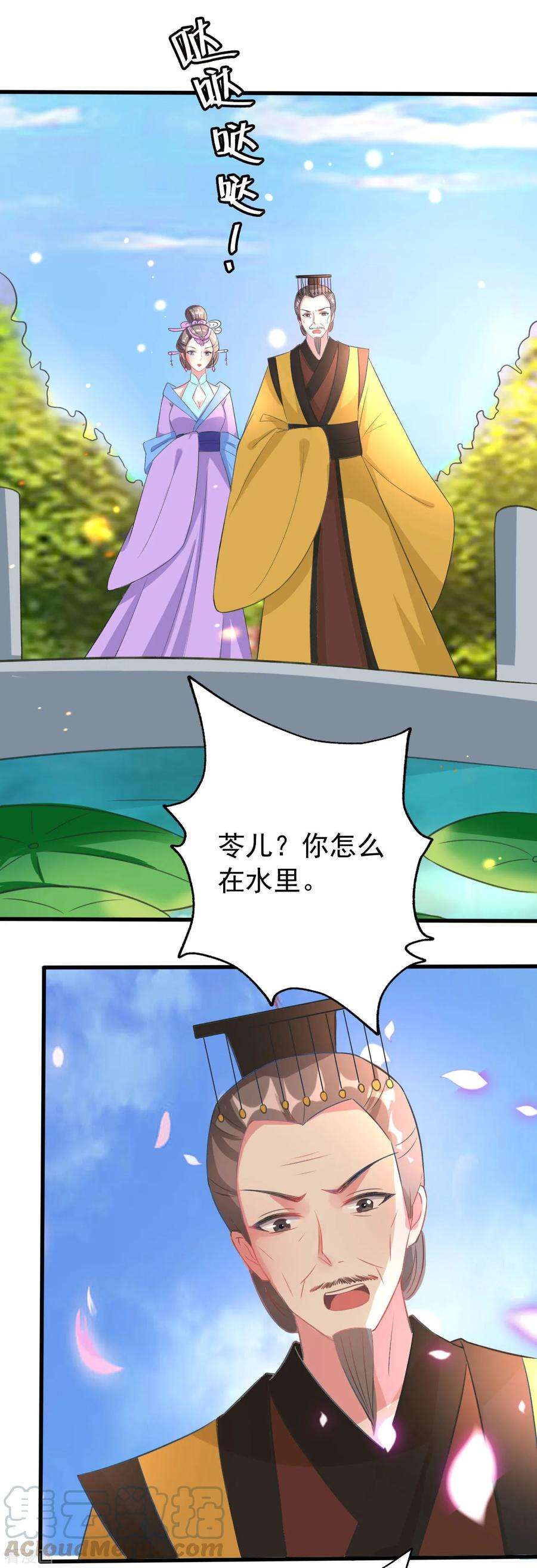 坏心王爷别惹我52话 看谁更皮！
