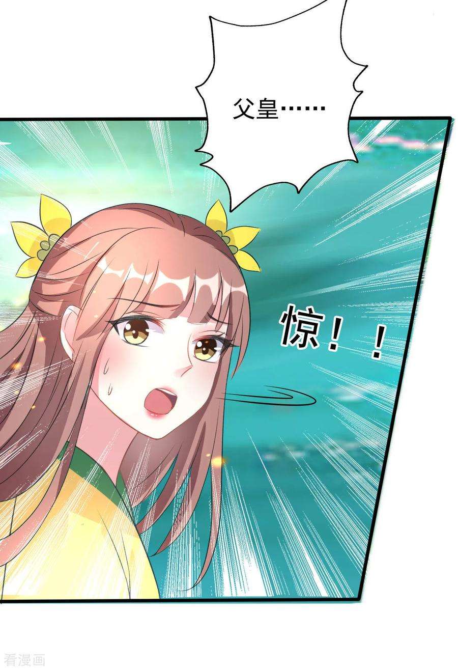 坏心王爷别惹我52话 看谁更皮！