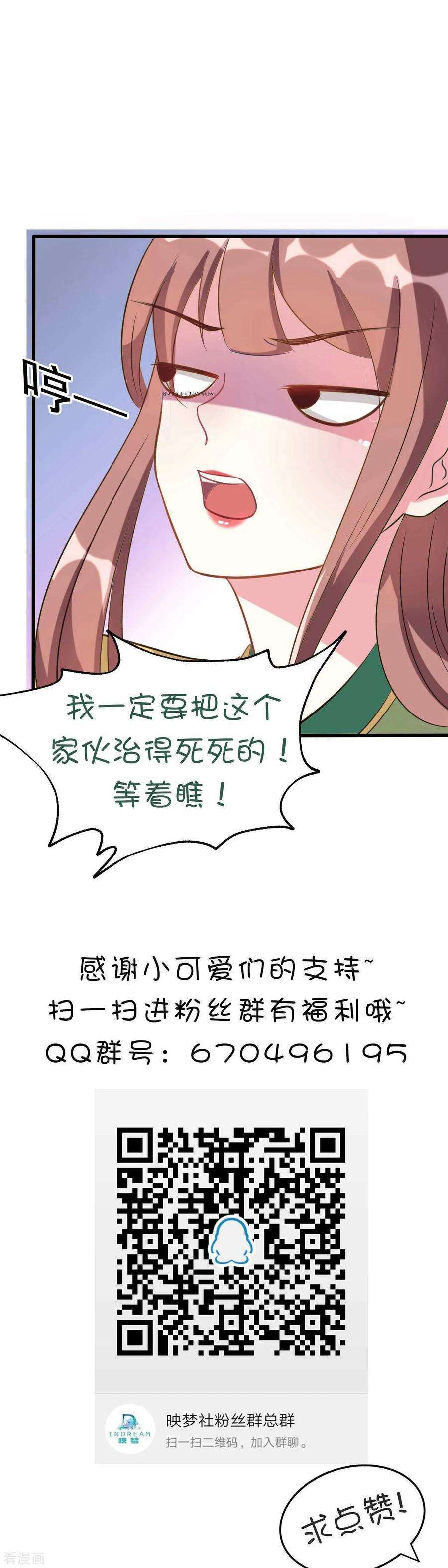坏心王爷别惹我52话 看谁更皮！