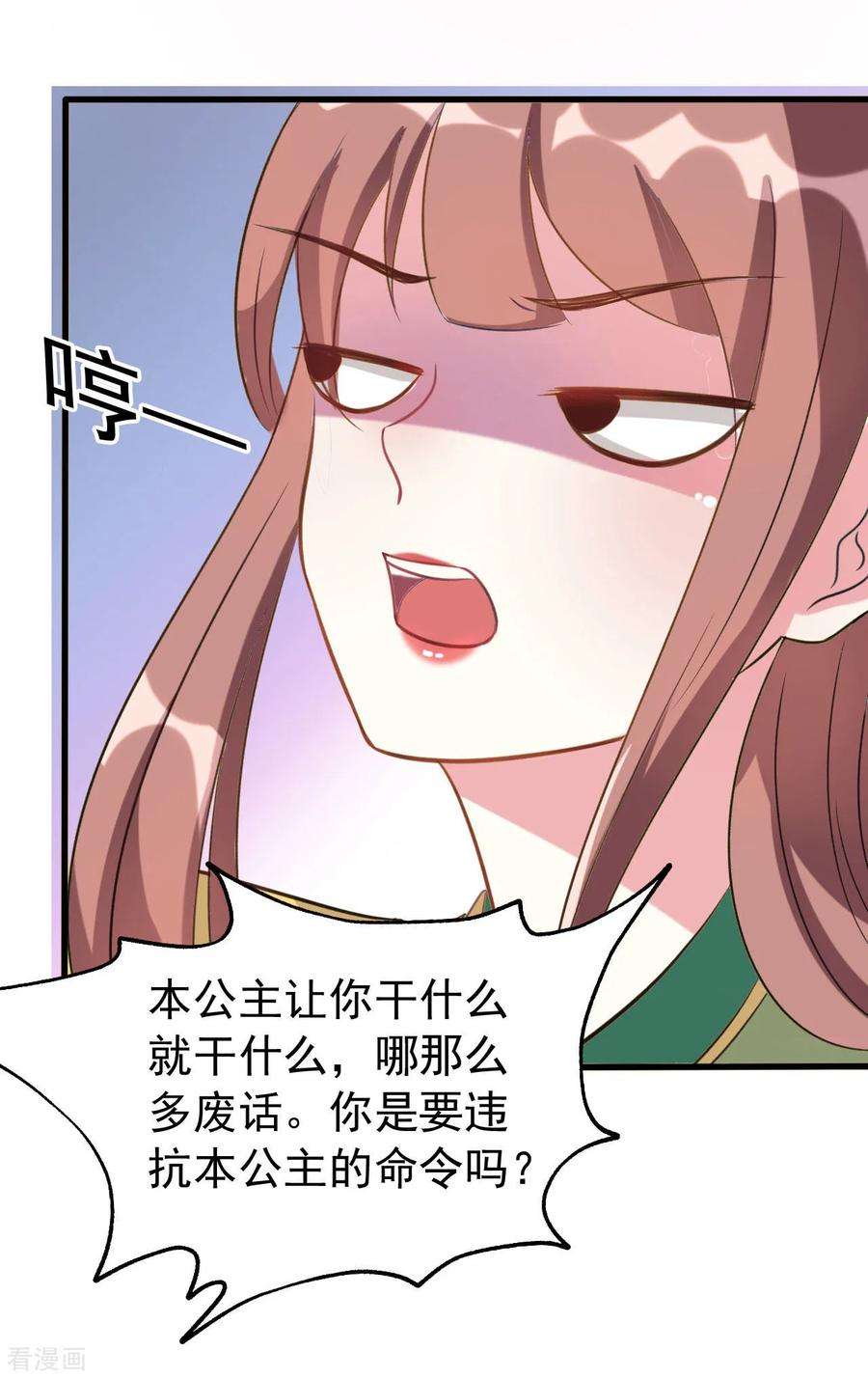 坏心王爷别惹我52话 看谁更皮！