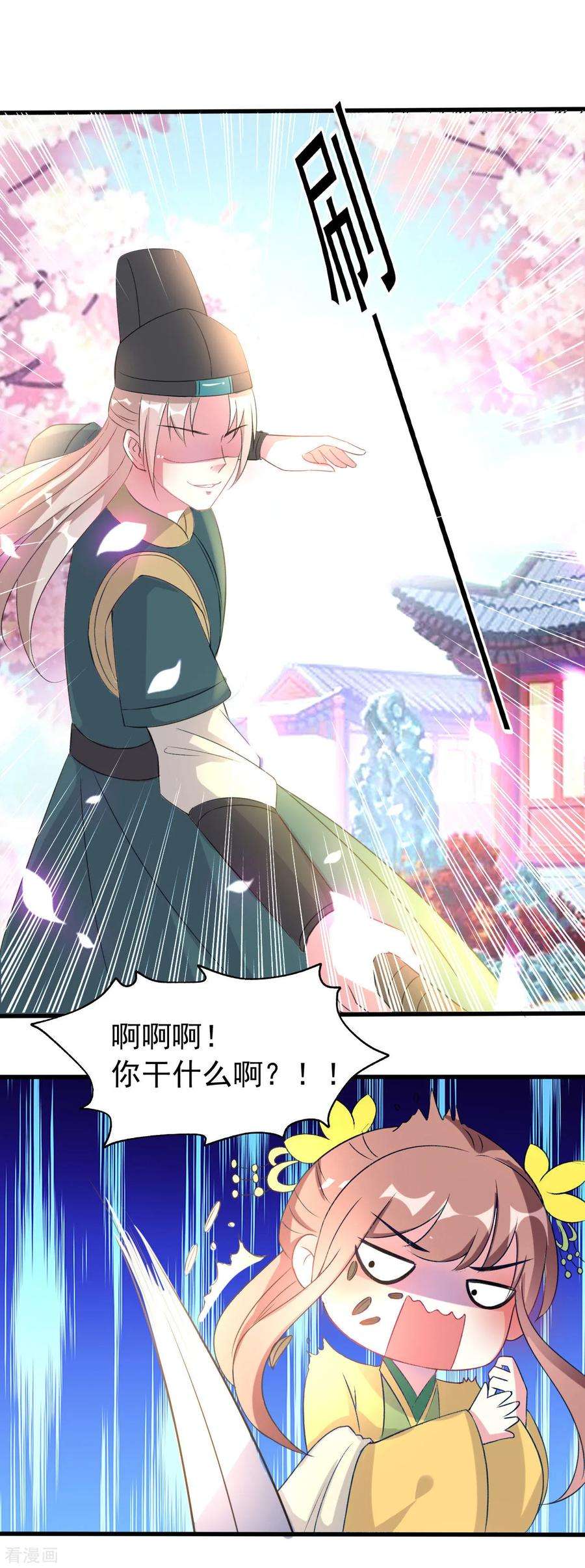 坏心王爷别惹我52话 看谁更皮！