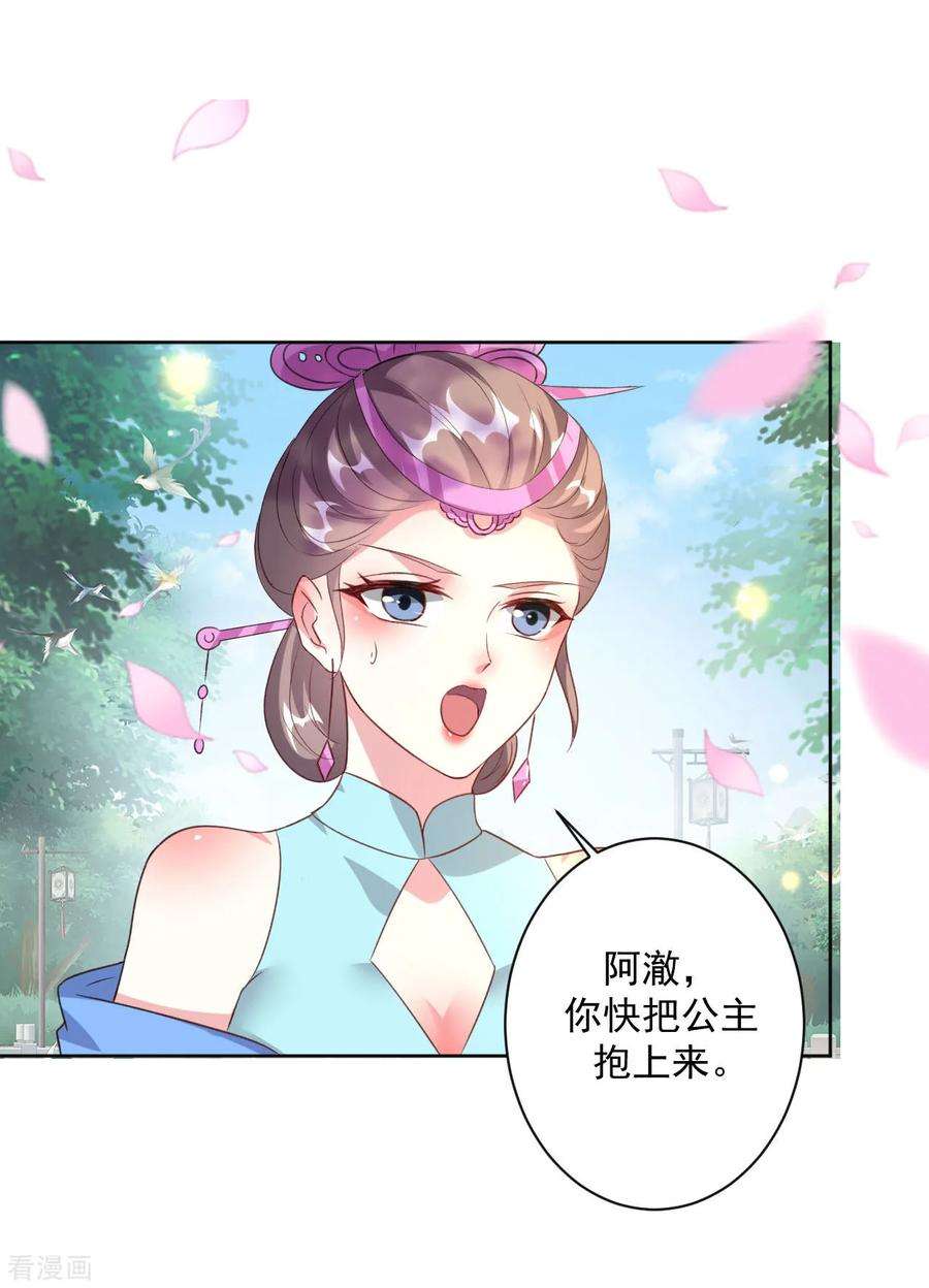 坏心王爷别惹我53话 非礼啊！