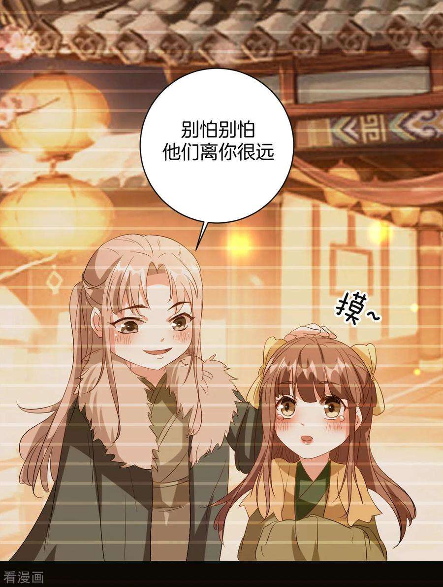 坏心王爷别惹我53话 非礼啊！
