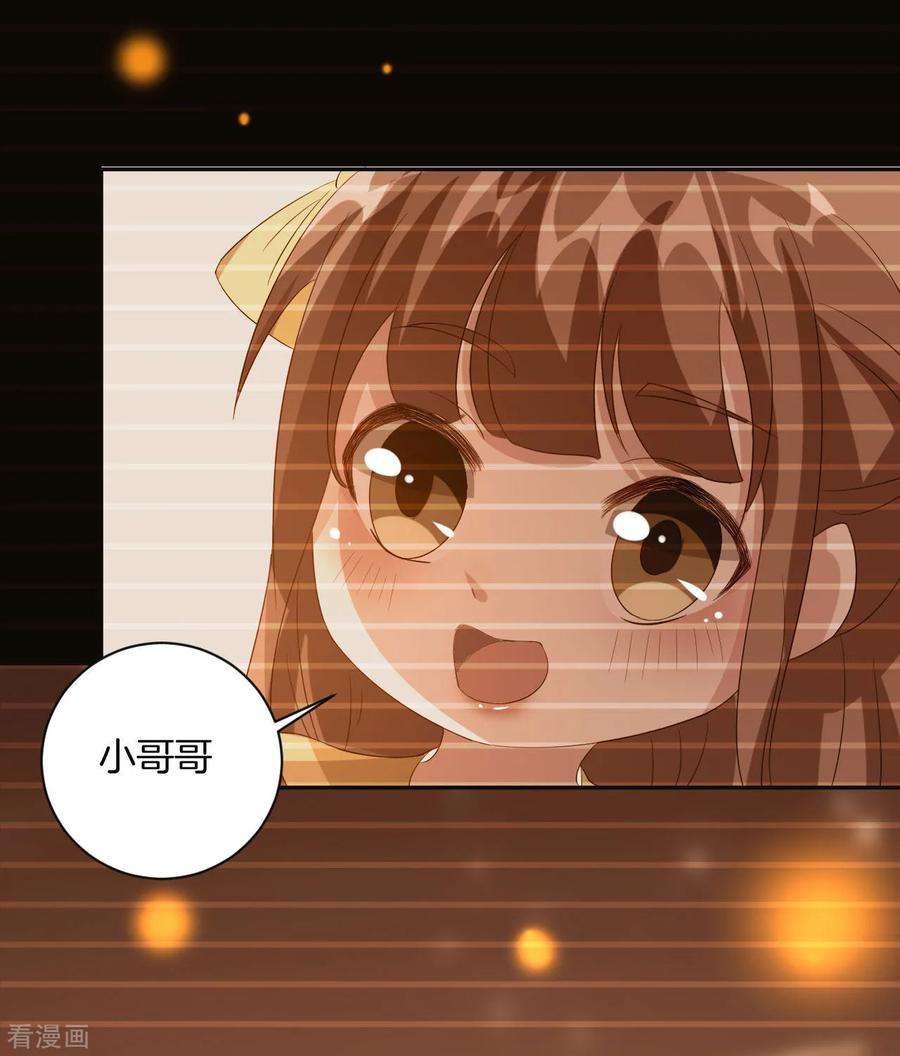 坏心王爷别惹我53话 非礼啊！