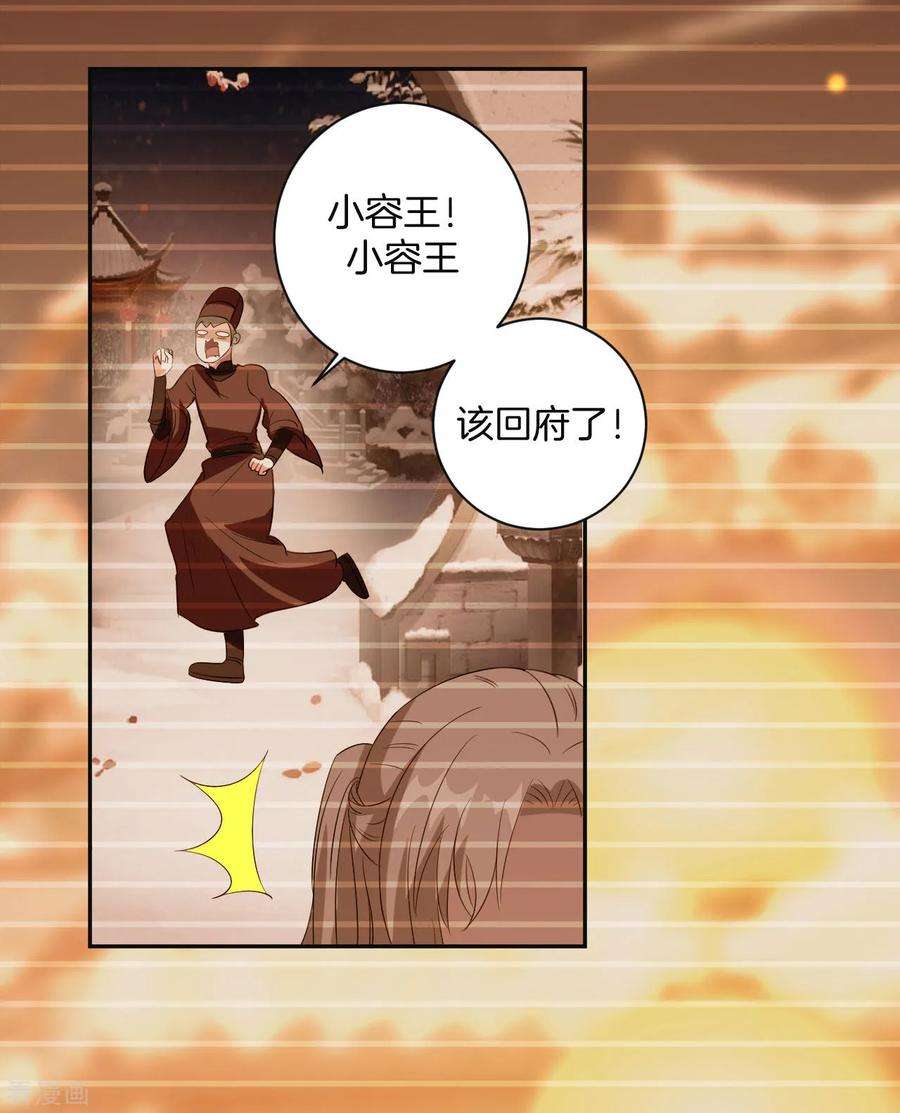 坏心王爷别惹我53话 非礼啊！