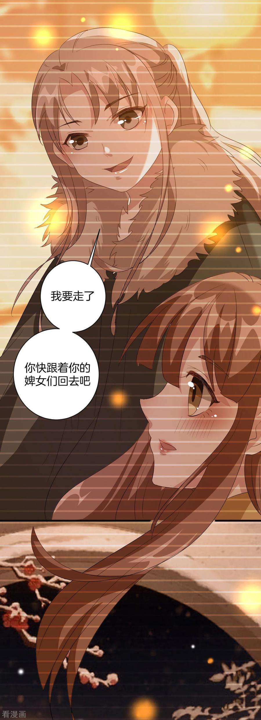 坏心王爷别惹我53话 非礼啊！