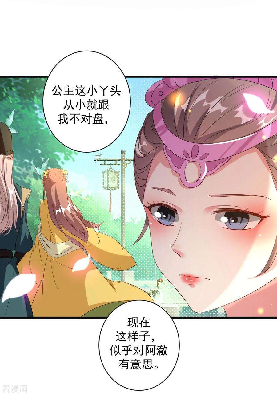 坏心王爷别惹我53话 非礼啊！