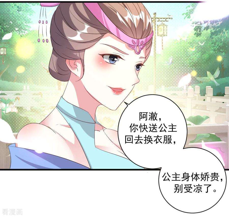 坏心王爷别惹我53话 非礼啊！