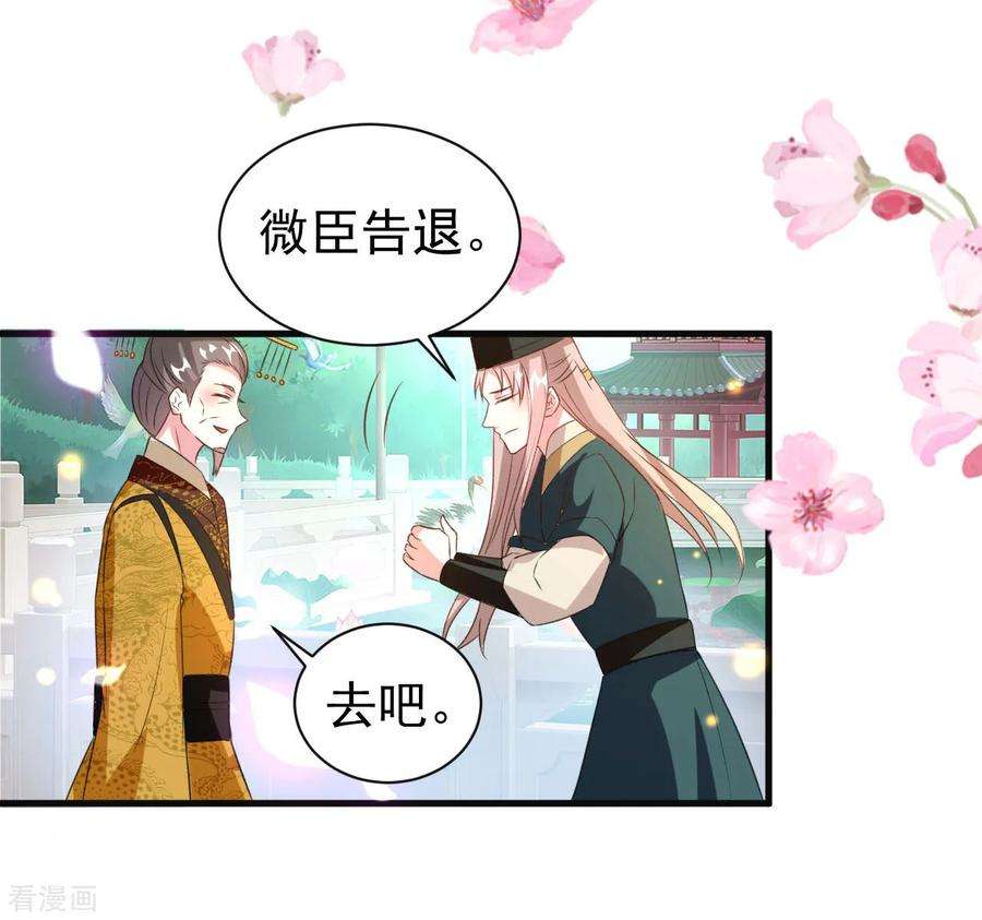 坏心王爷别惹我53话 非礼啊！