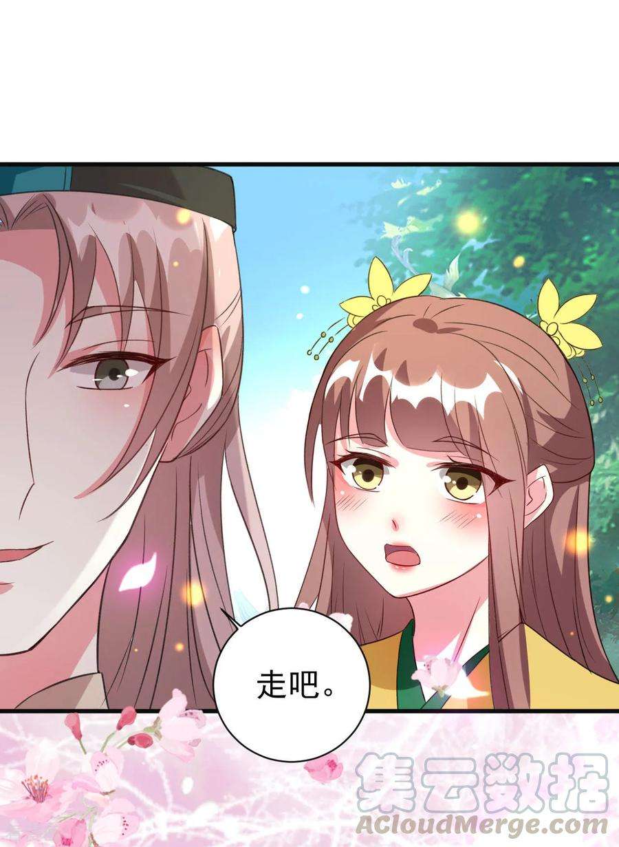 坏心王爷别惹我53话 非礼啊！