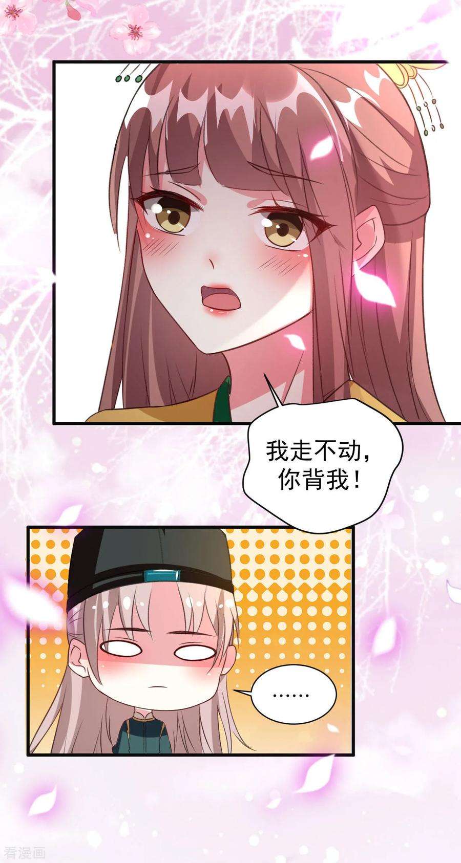 坏心王爷别惹我53话 非礼啊！