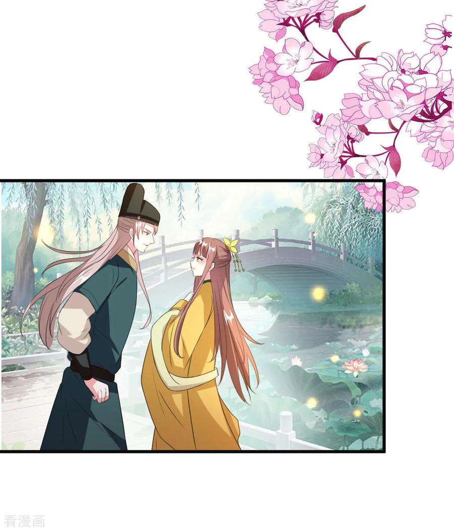 坏心王爷别惹我53话 非礼啊！