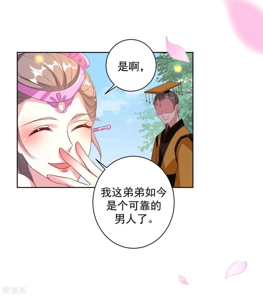 坏心王爷别惹我53话 非礼啊！