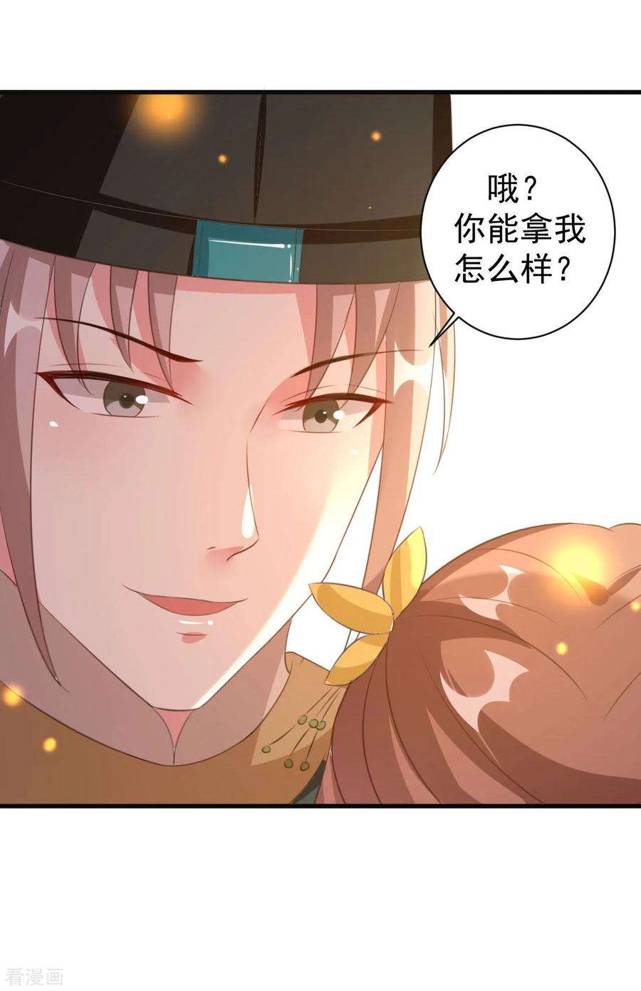 坏心王爷别惹我53话 非礼啊！