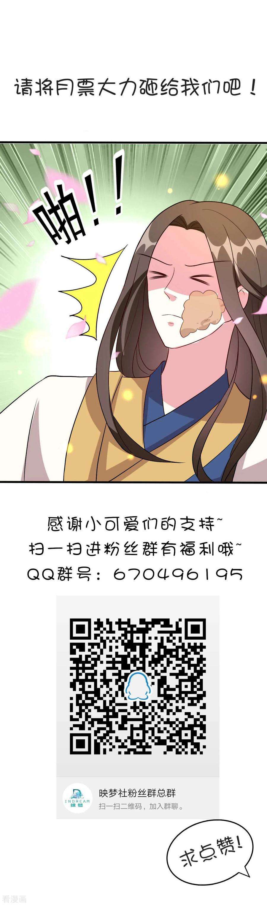 坏心王爷别惹我53话 非礼啊！