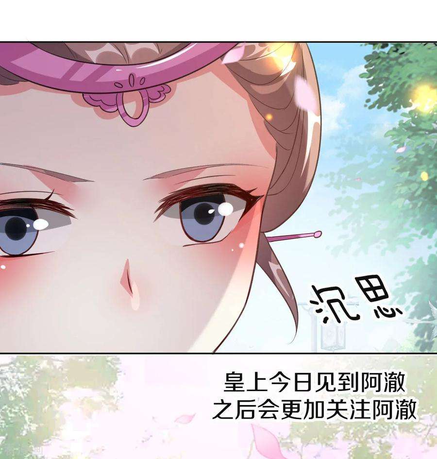 坏心王爷别惹我53话 非礼啊！
