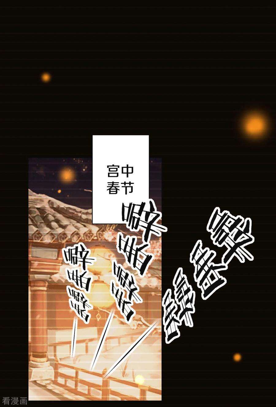 坏心王爷别惹我53话 非礼啊！