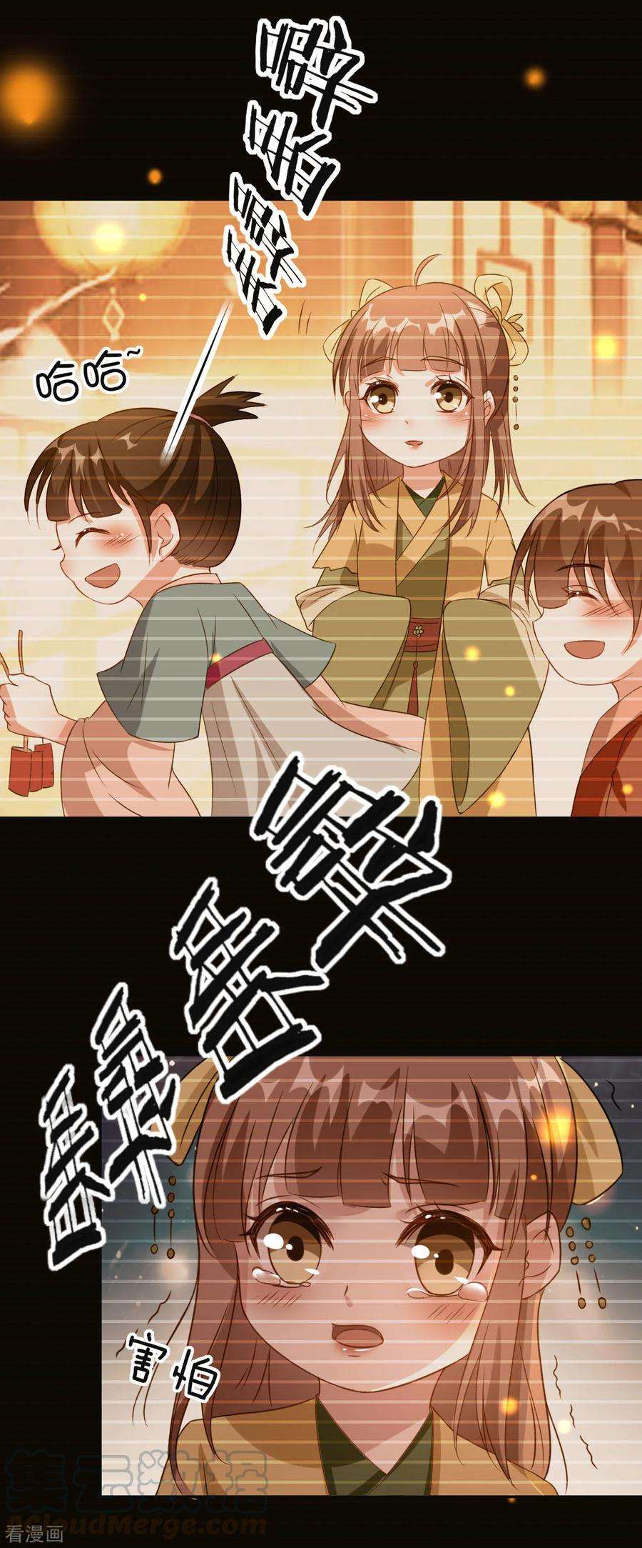 坏心王爷别惹我53话 非礼啊！