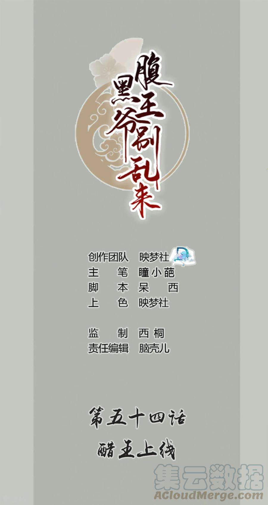 坏心王爷别惹我54话 醋王上线