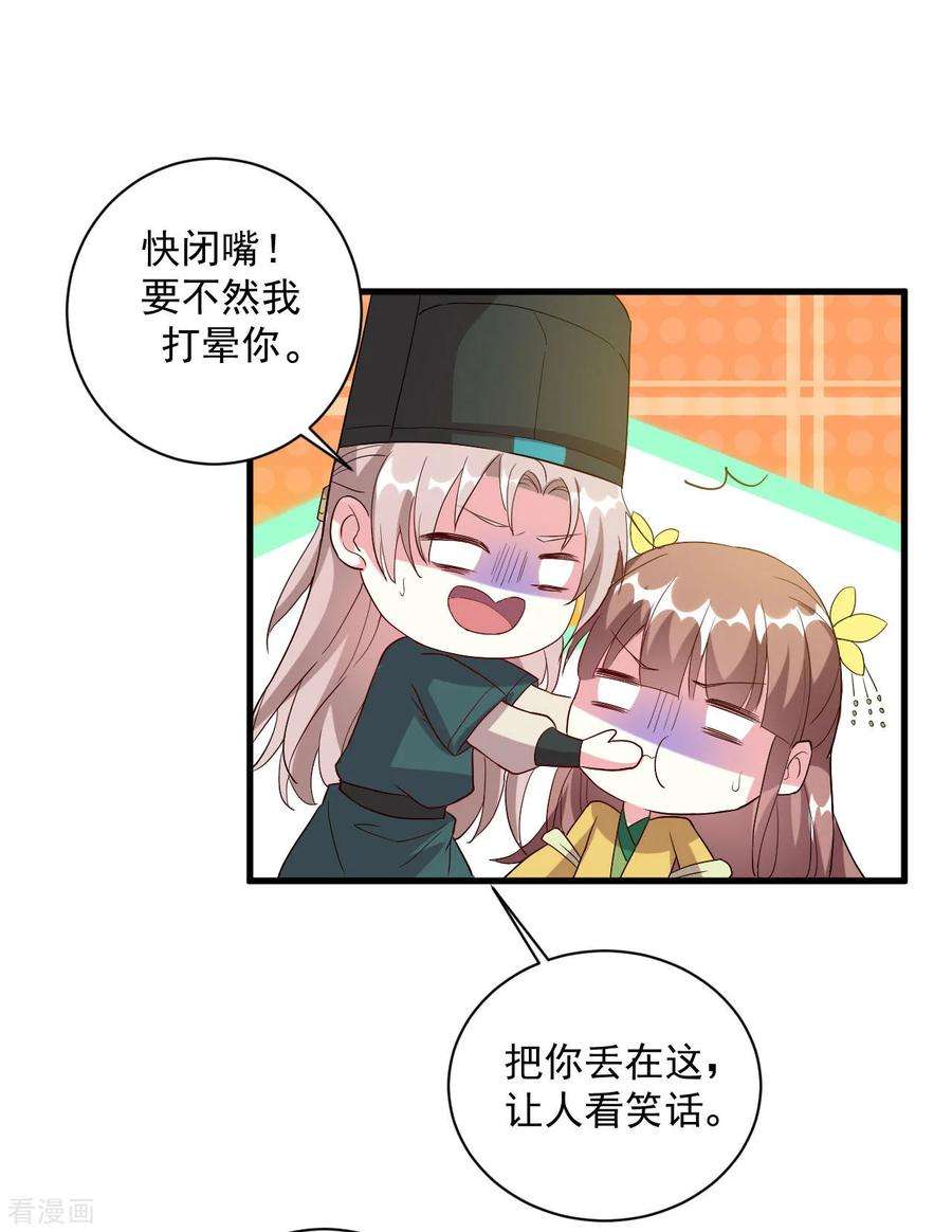 坏心王爷别惹我54话 醋王上线