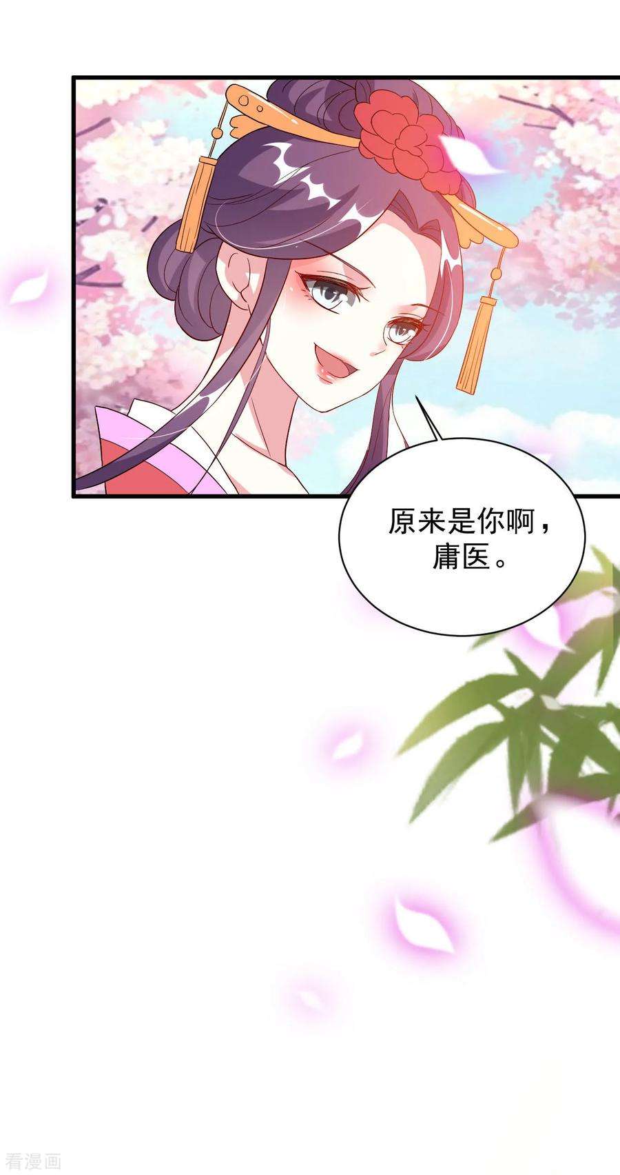 坏心王爷别惹我54话 醋王上线
