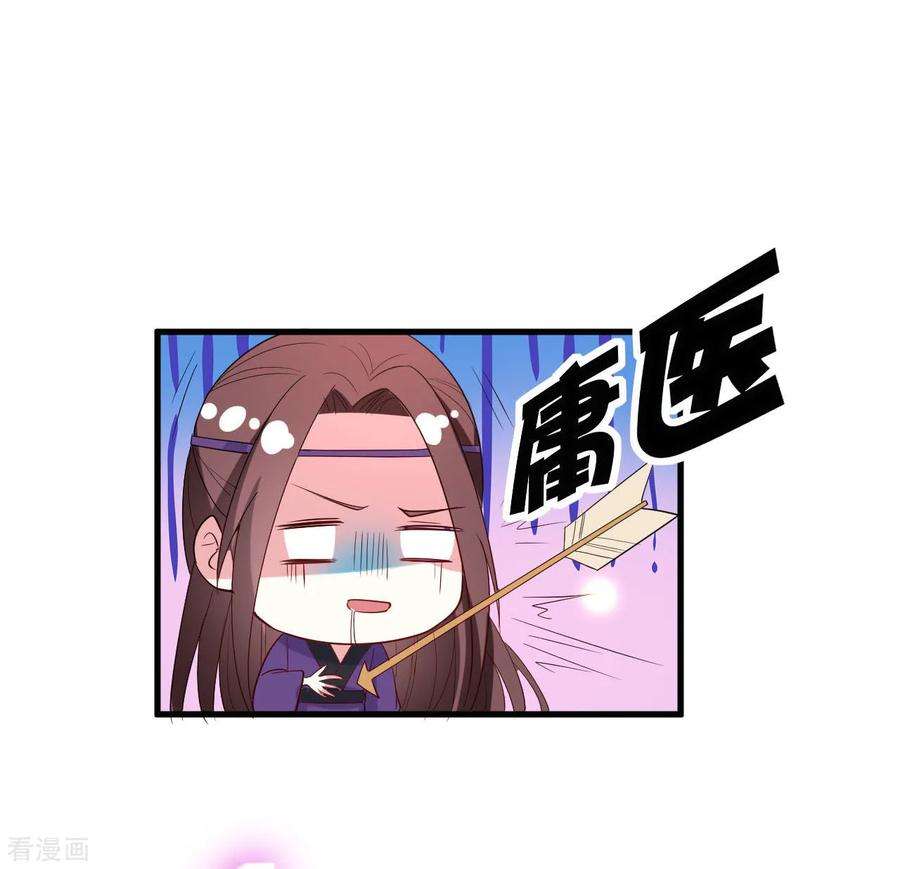 坏心王爷别惹我54话 醋王上线