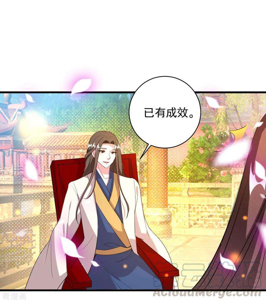 坏心王爷别惹我54话 醋王上线