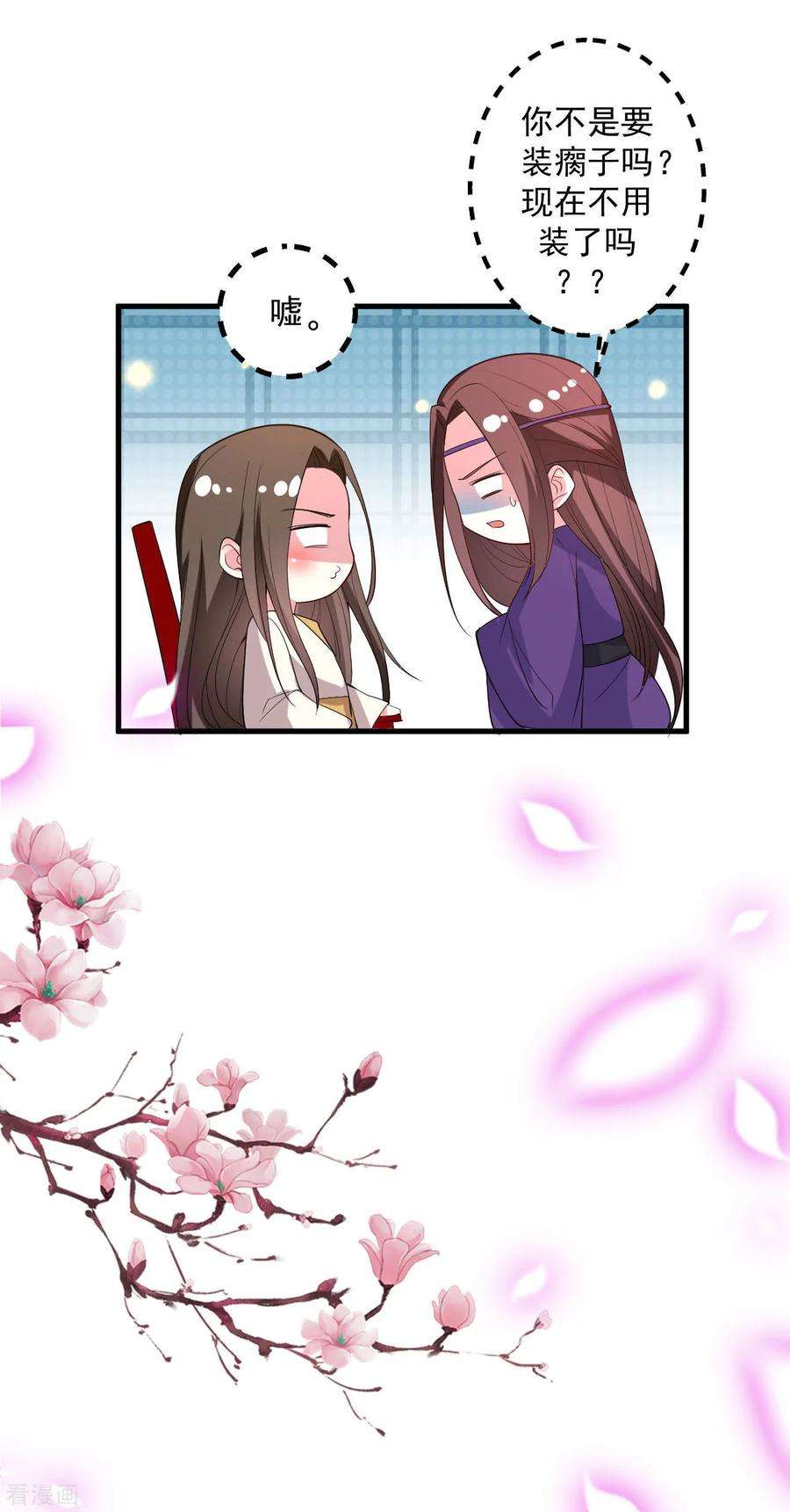 坏心王爷别惹我54话 醋王上线