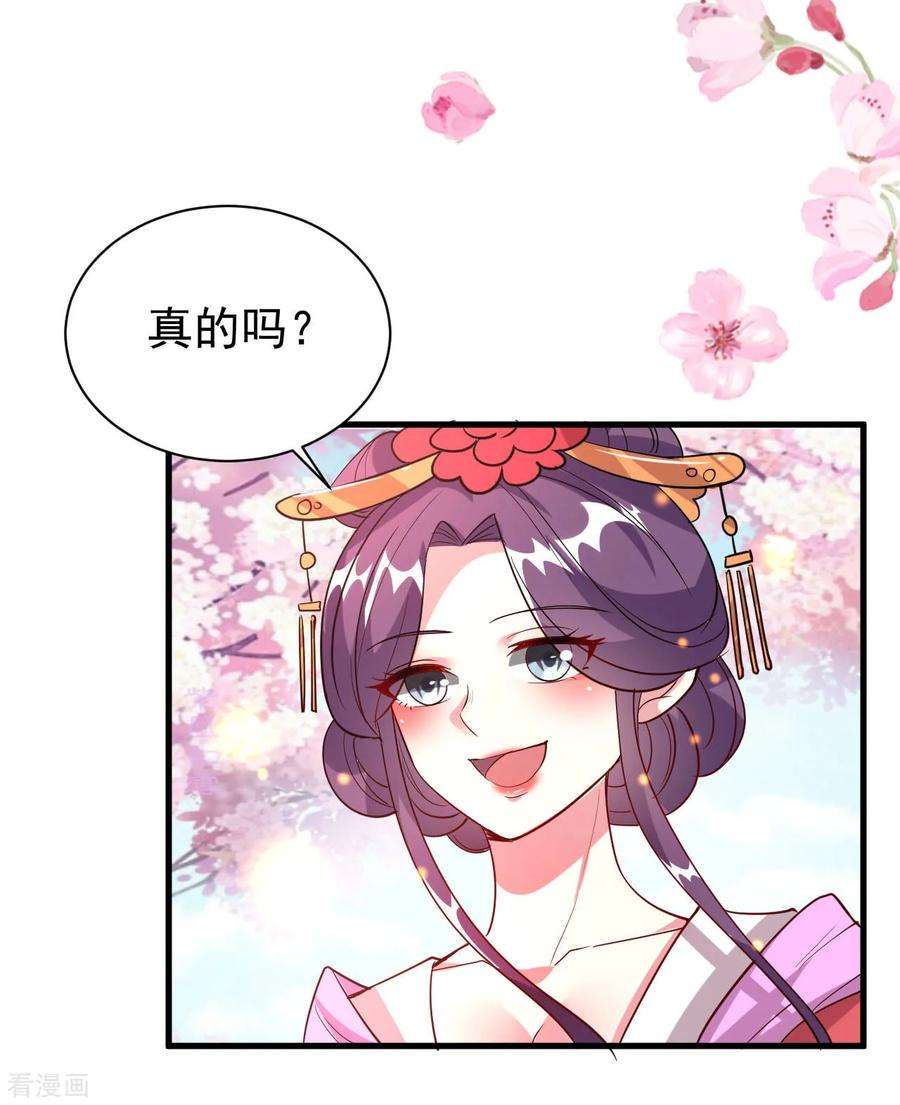 坏心王爷别惹我54话 醋王上线