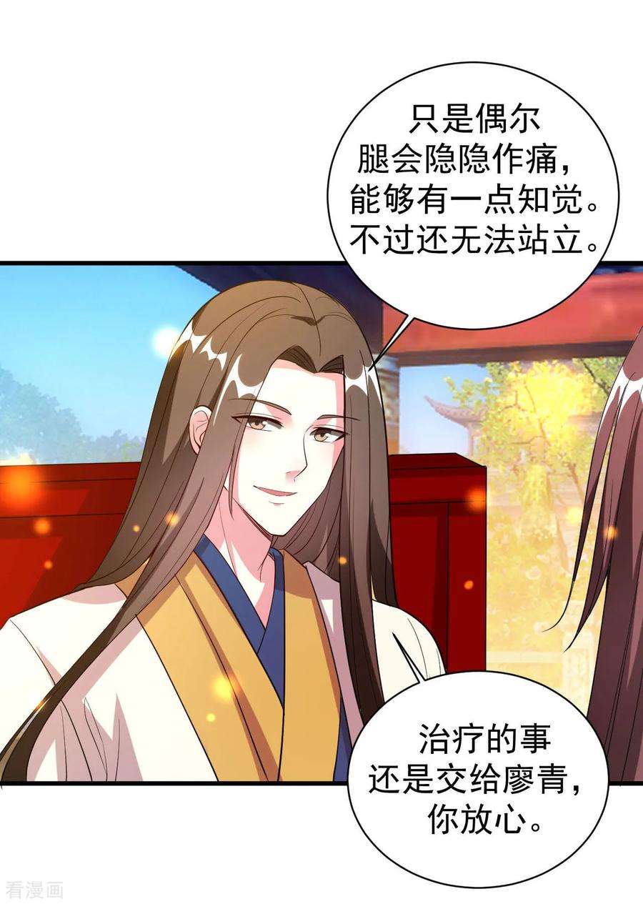 坏心王爷别惹我54话 醋王上线