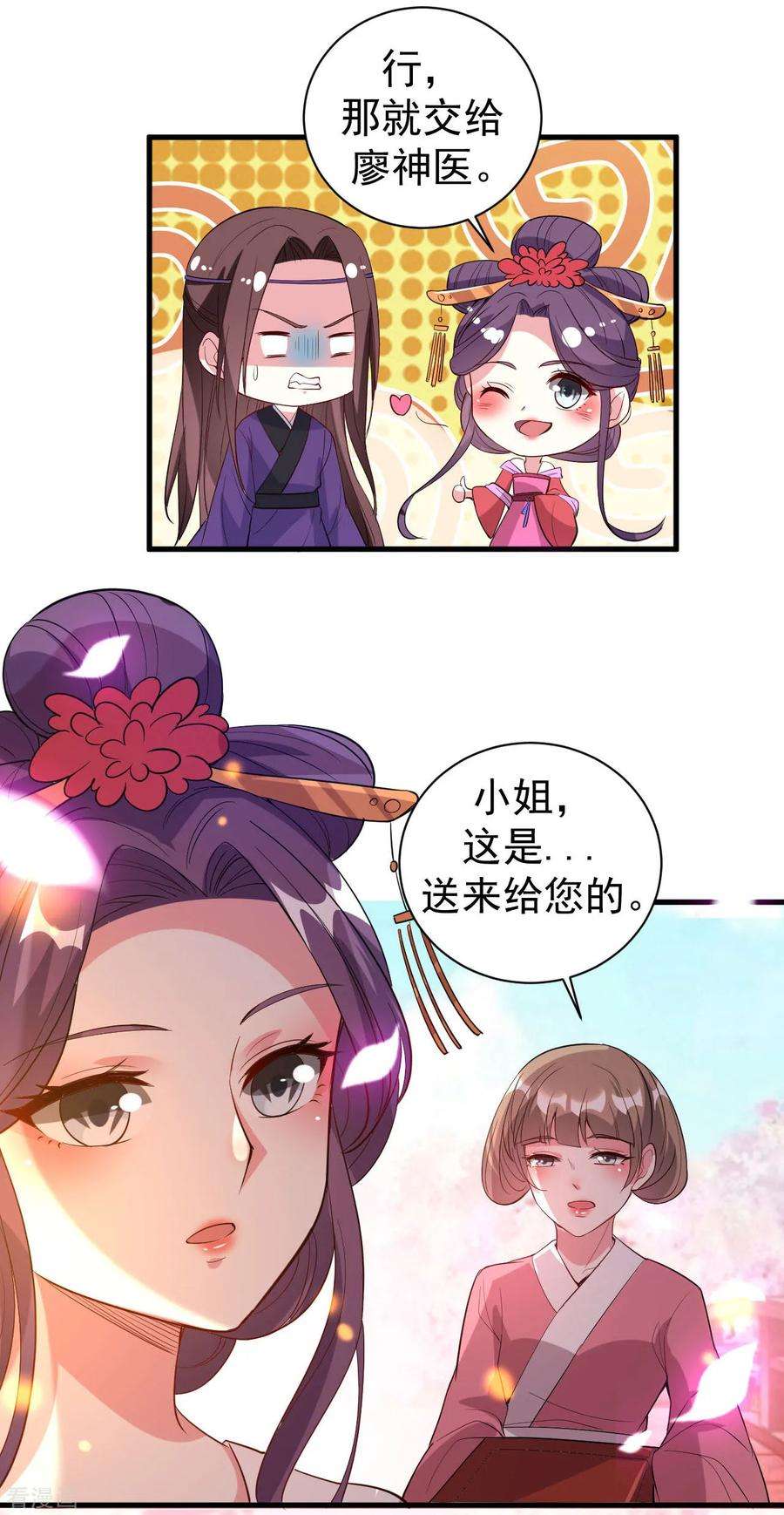 坏心王爷别惹我54话 醋王上线