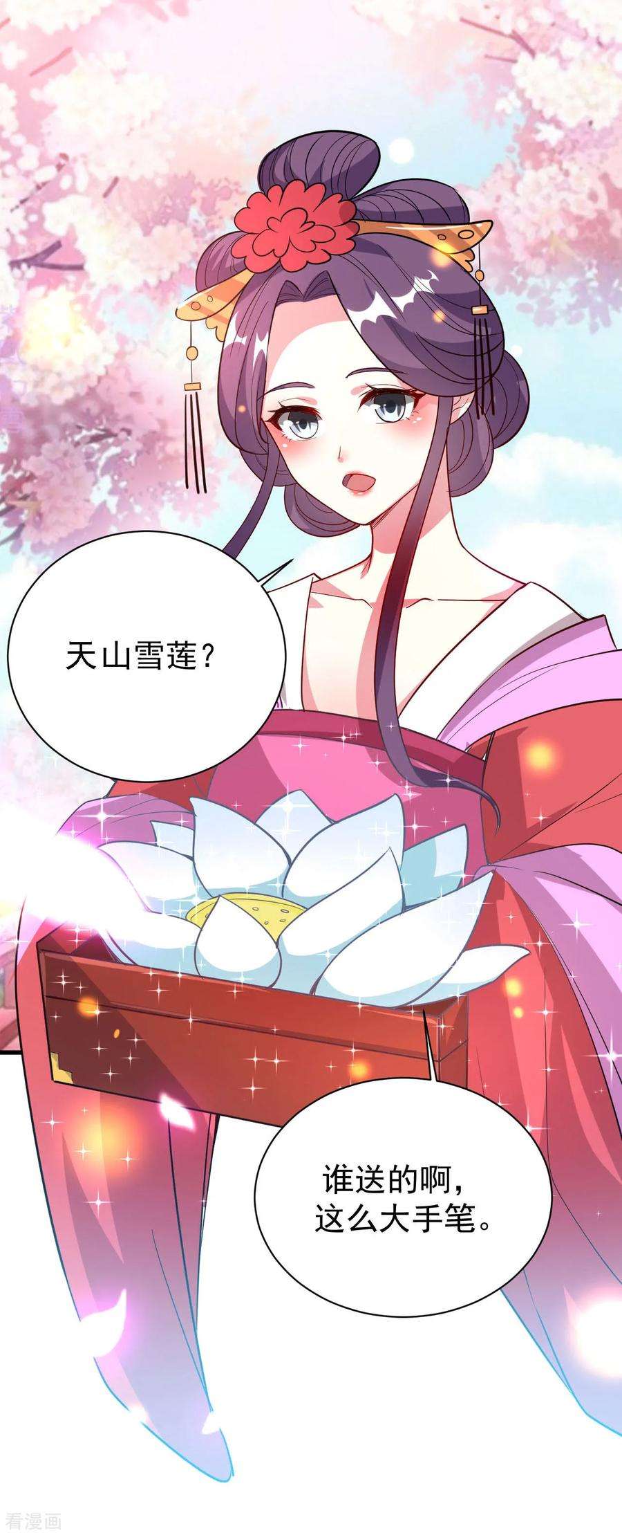 坏心王爷别惹我54话 醋王上线