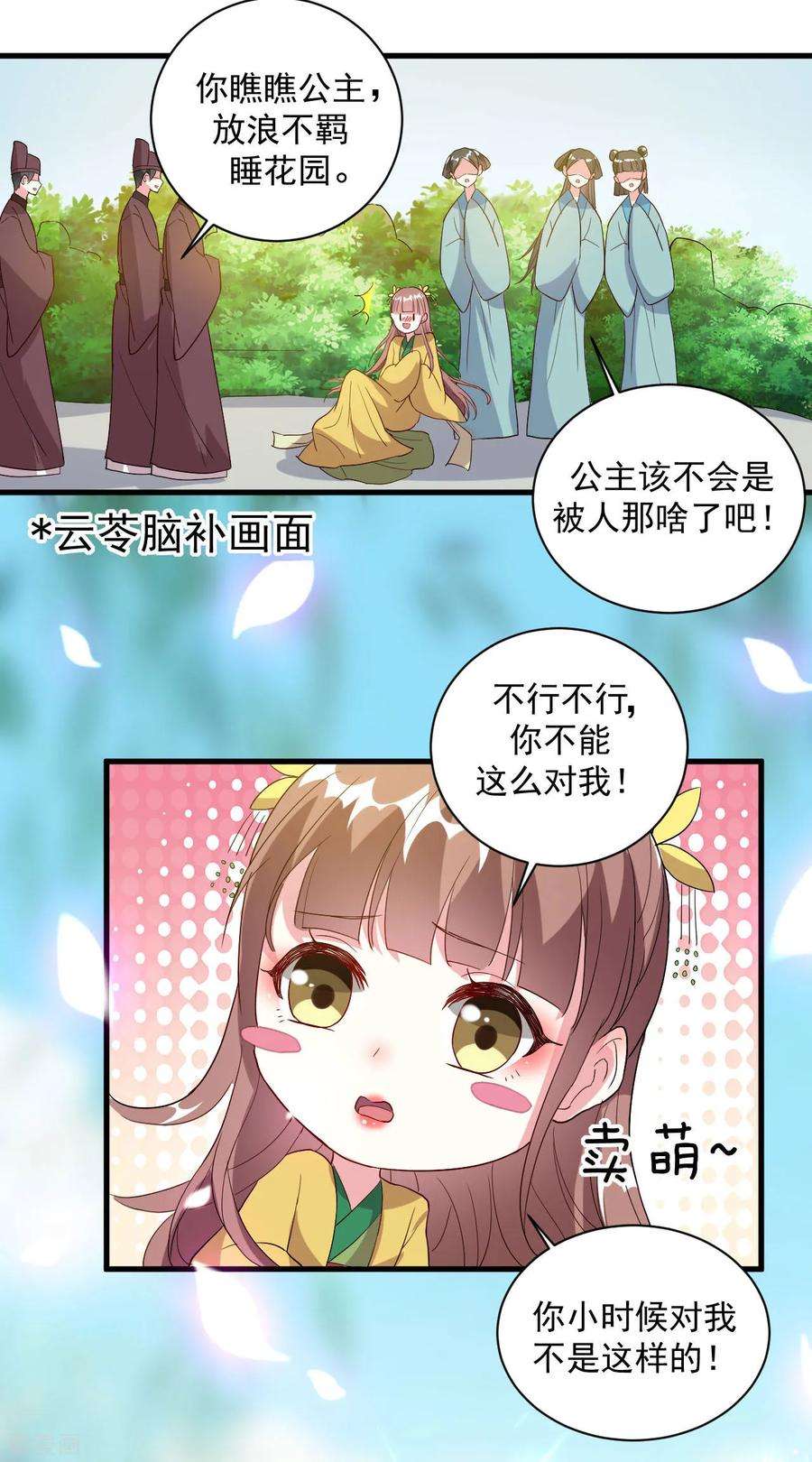坏心王爷别惹我54话 醋王上线